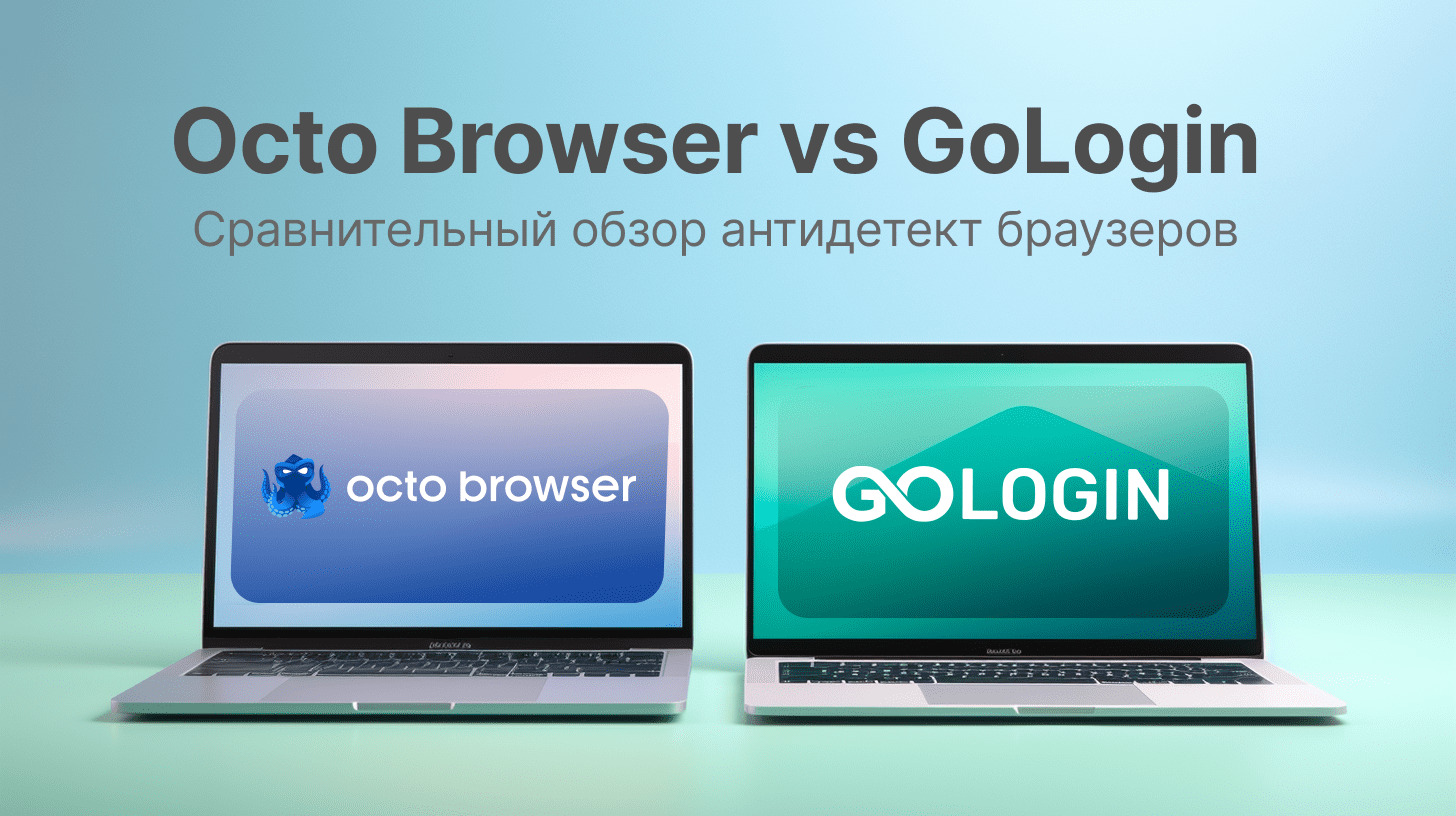 Обзор OctoBrowser: Ваше полное руководство по многосессионному браузингу