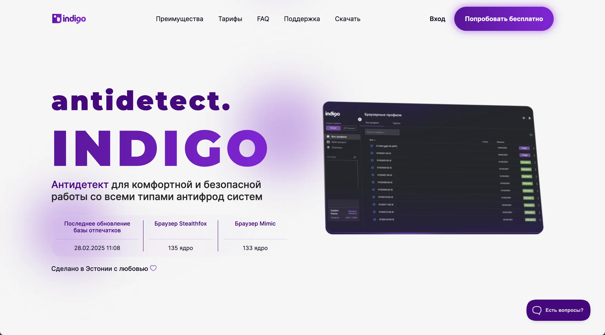 indigo browser