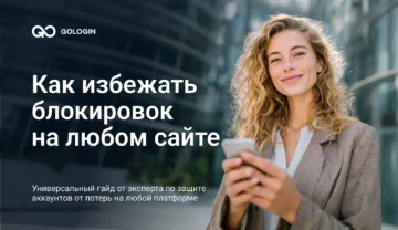 ваш аккаунт заблокирован