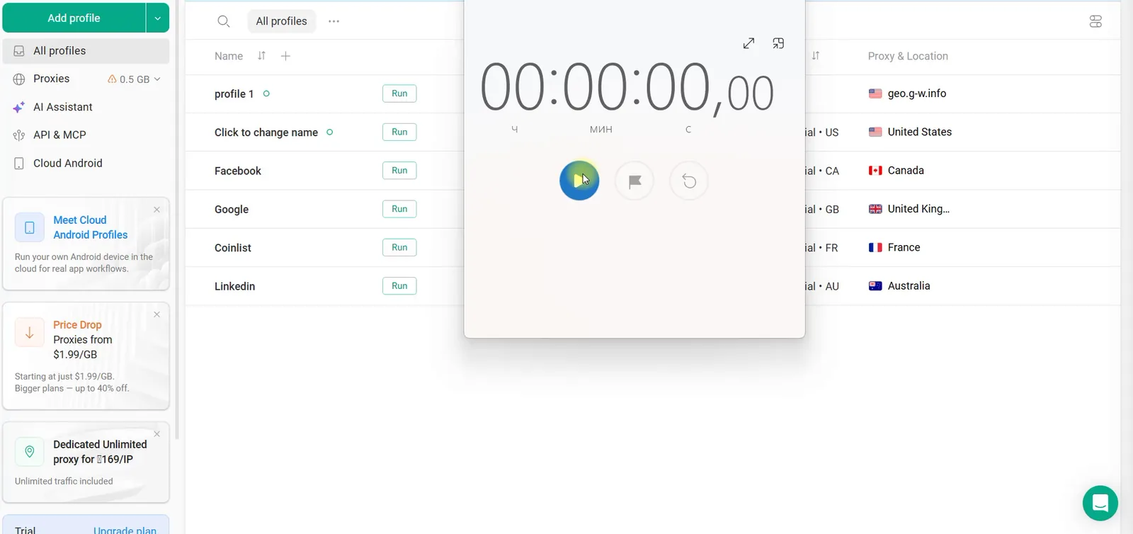 Gologin dashboard during our test, October 2026