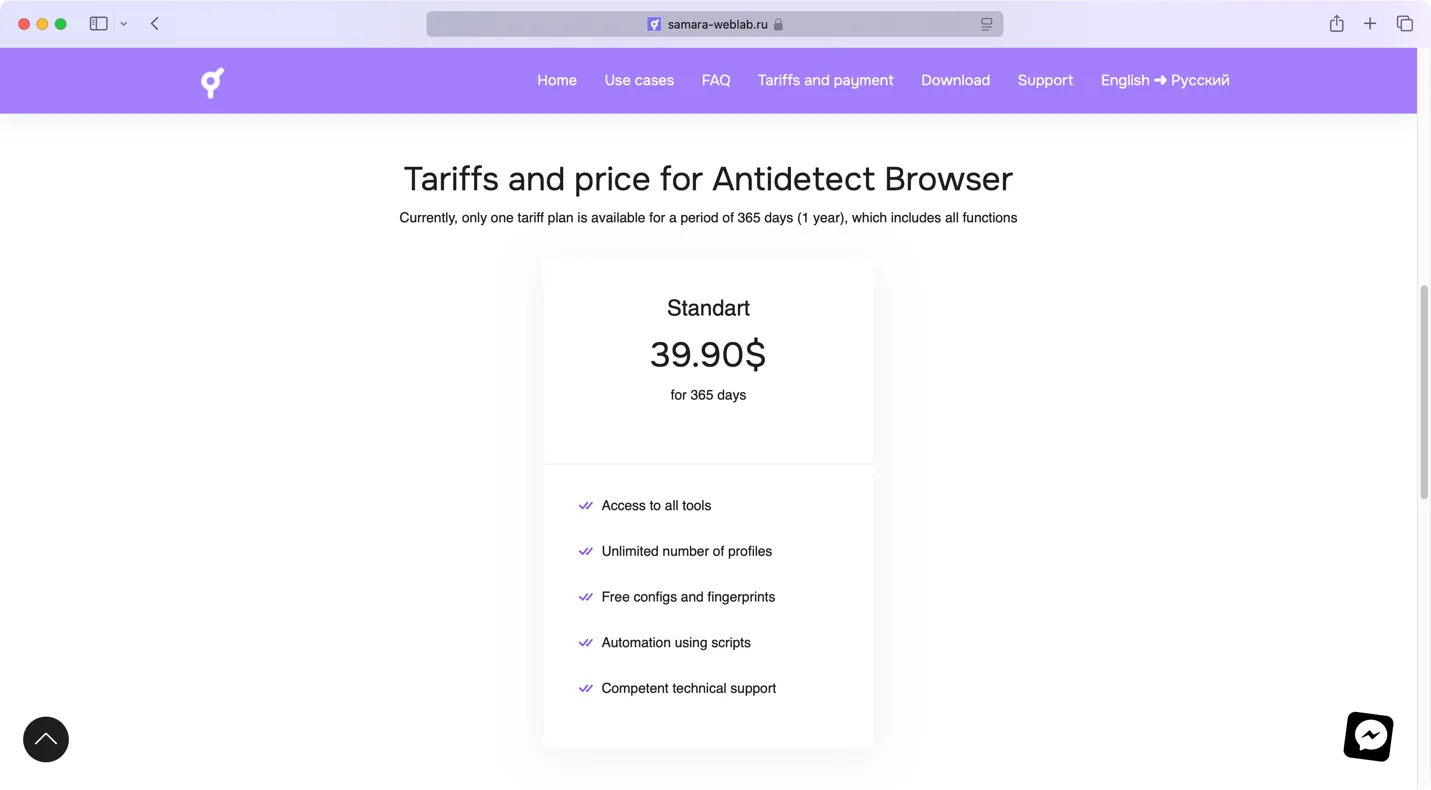 swSpyBrowser pricing