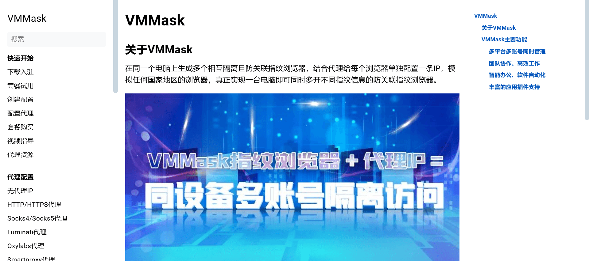 VMMask 