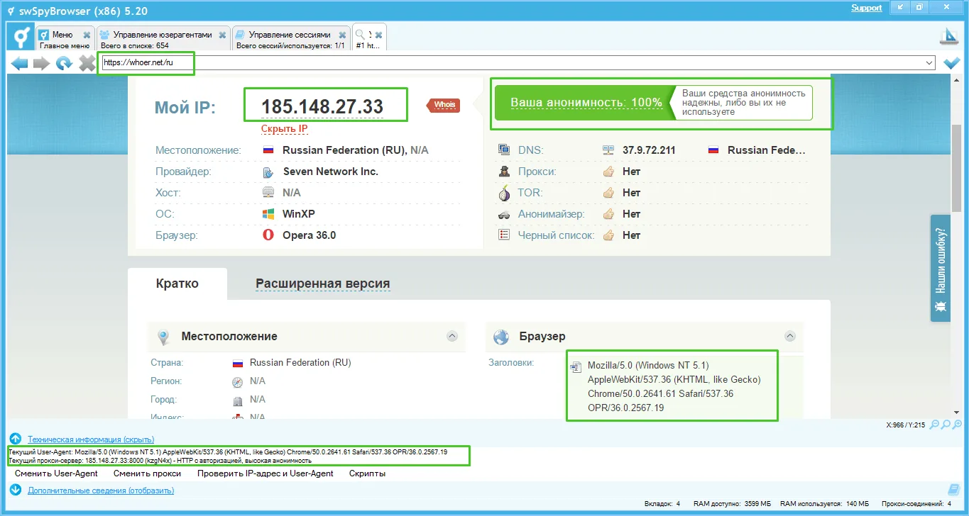 swspybrowser